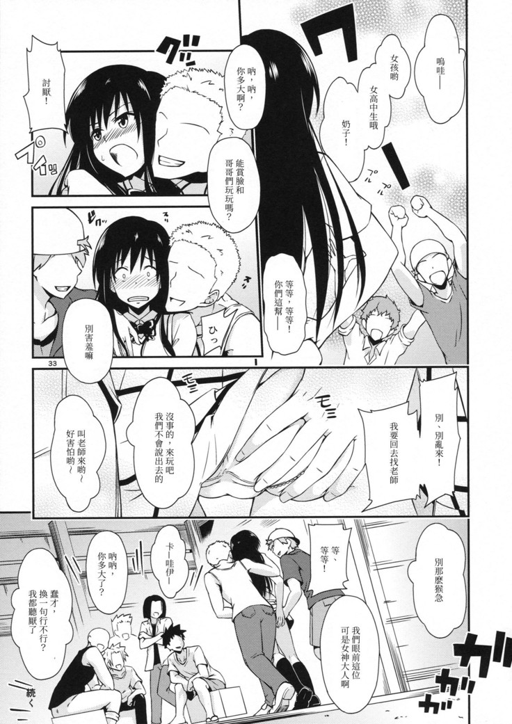 Harem Keikaku Nana-hen