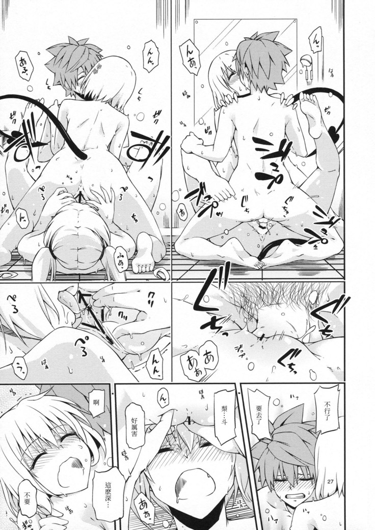 Harem Keikaku Nana-hen