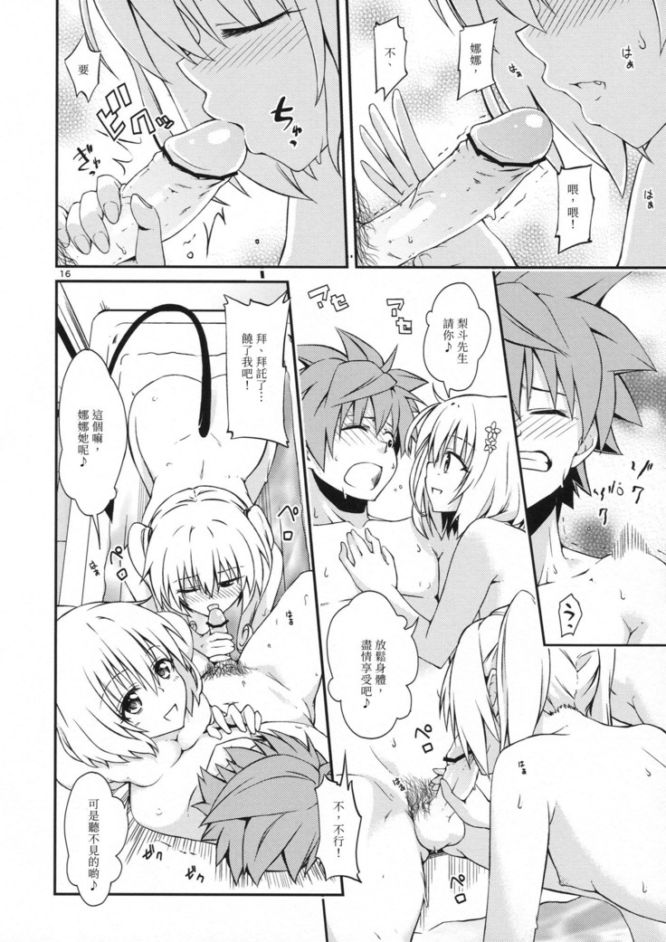 Harem Keikaku Nana-hen