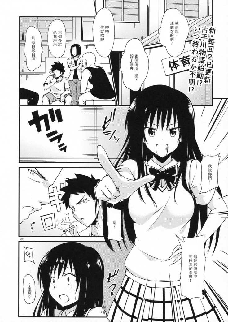 Harem Keikaku Nana-hen