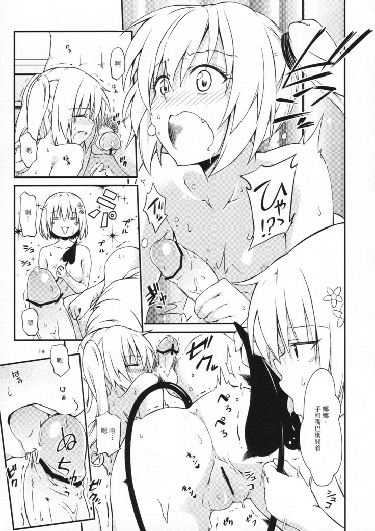 Harem Keikaku Nana-hen