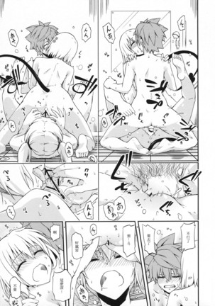 Harem Keikaku Nana-hen Page #26