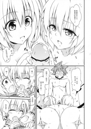 Harem Keikaku Nana-hen Page #16