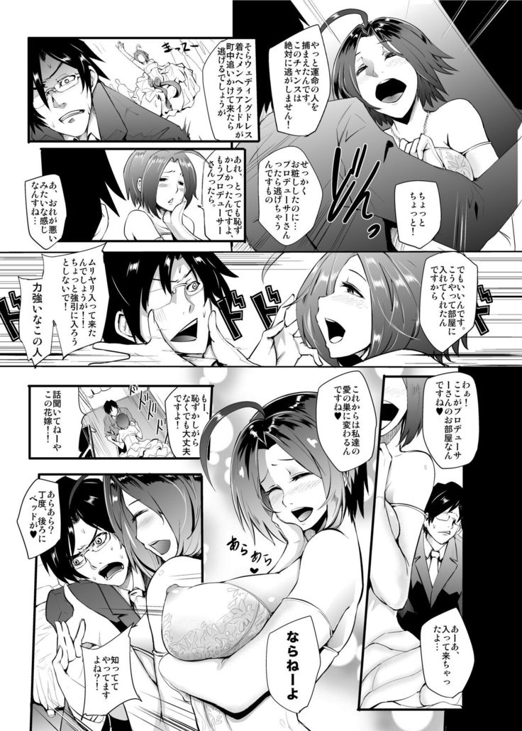 THEYANDEREM@SUTER -Azusa Hen-