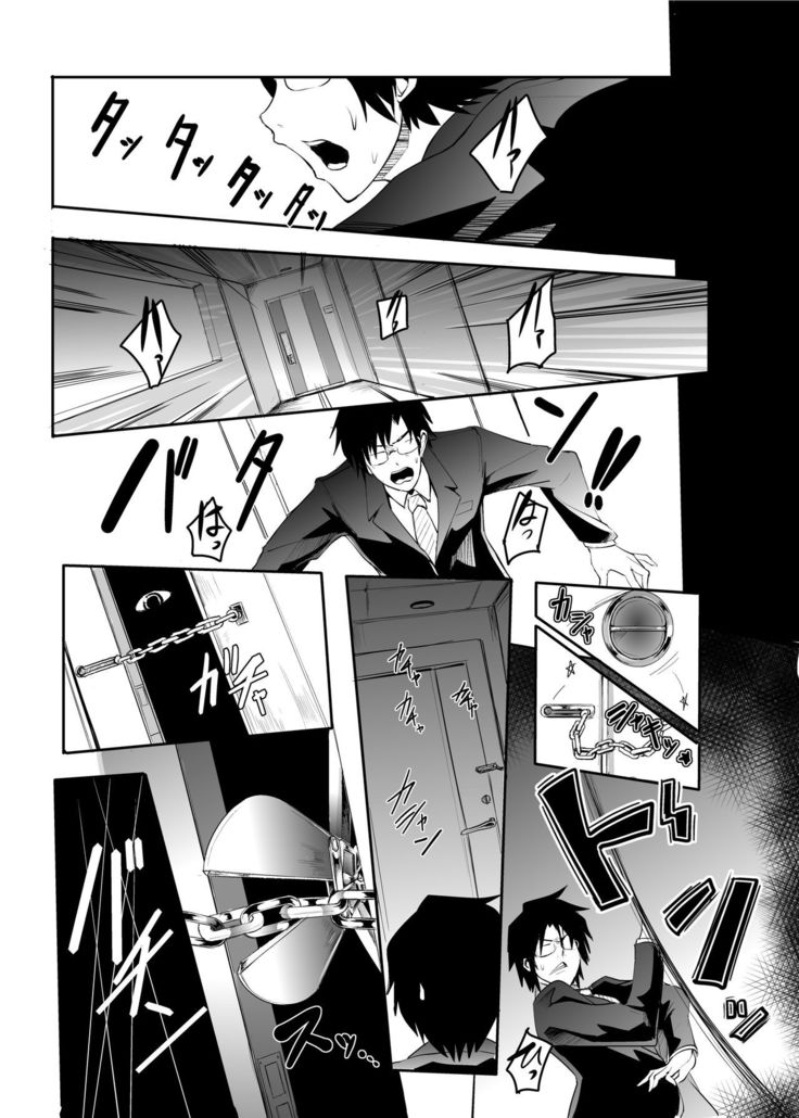 THEYANDEREM@SUTER -Azusa Hen-