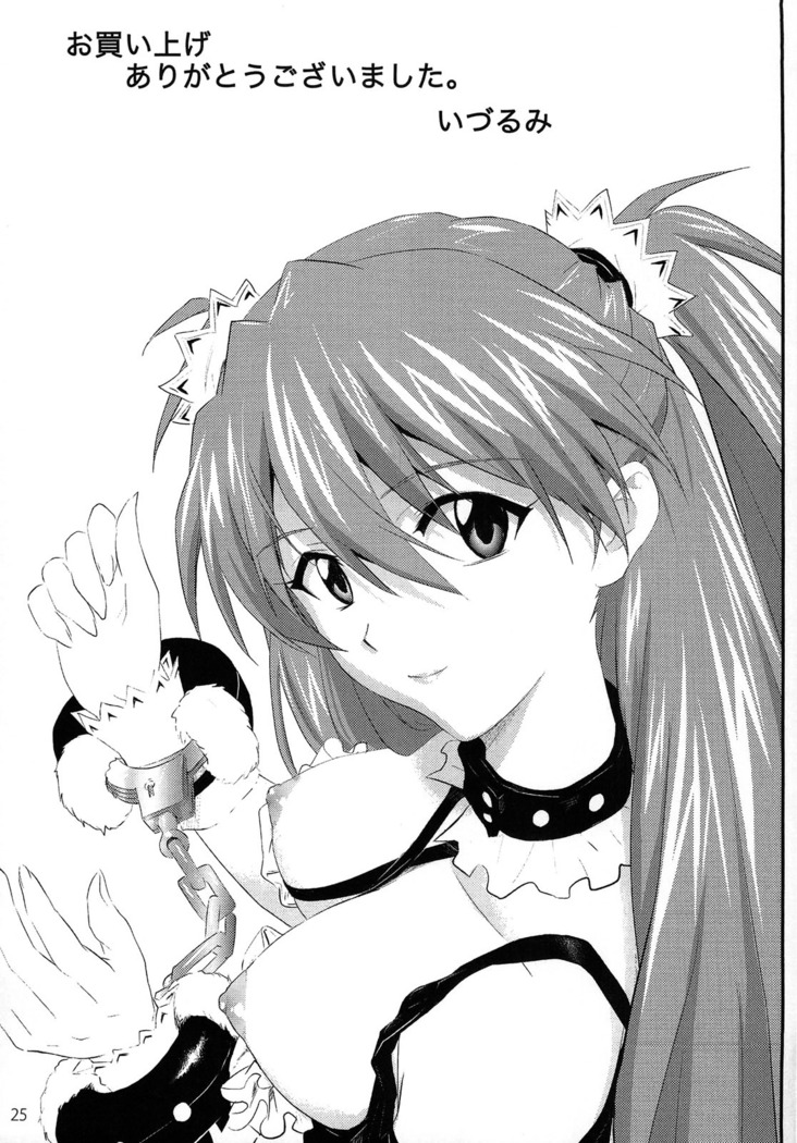 Sokubaku Asuka | Bound Asuka