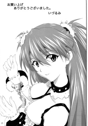Sokubaku Asuka | Bound Asuka Page #25