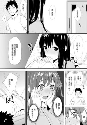 Shioriko-san no Kaijo Techou Page #22