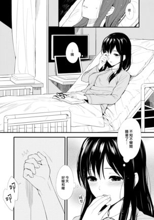 Shioriko-san no Kaijo Techou Page #5