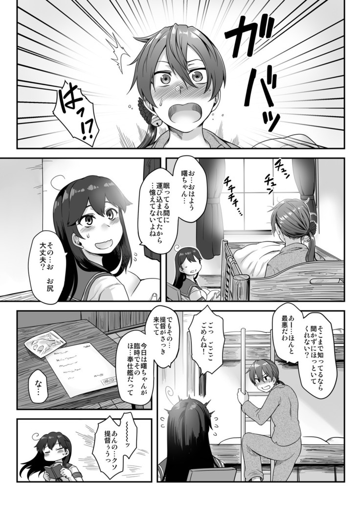 Anal Houshikan Akebono Saikyouiku Tokumu