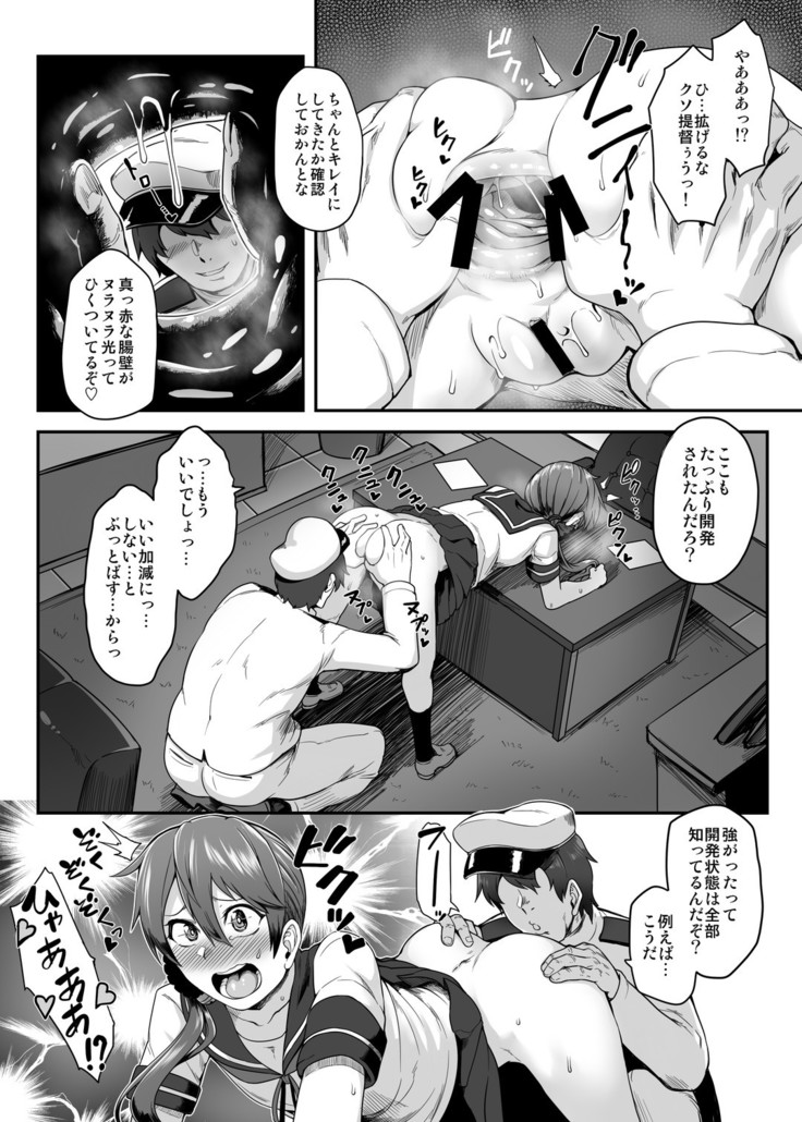 Anal Houshikan Akebono Saikyouiku Tokumu