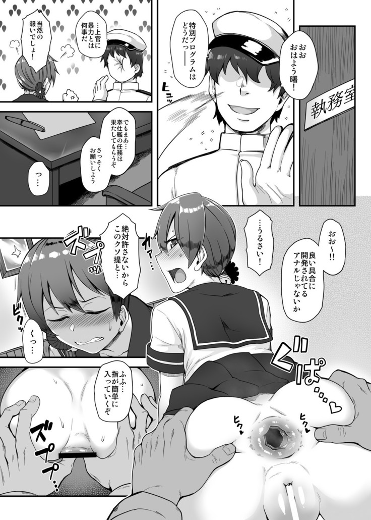 Anal Houshikan Akebono Saikyouiku Tokumu