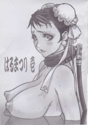 Haru Matsuri 1 Page #2
