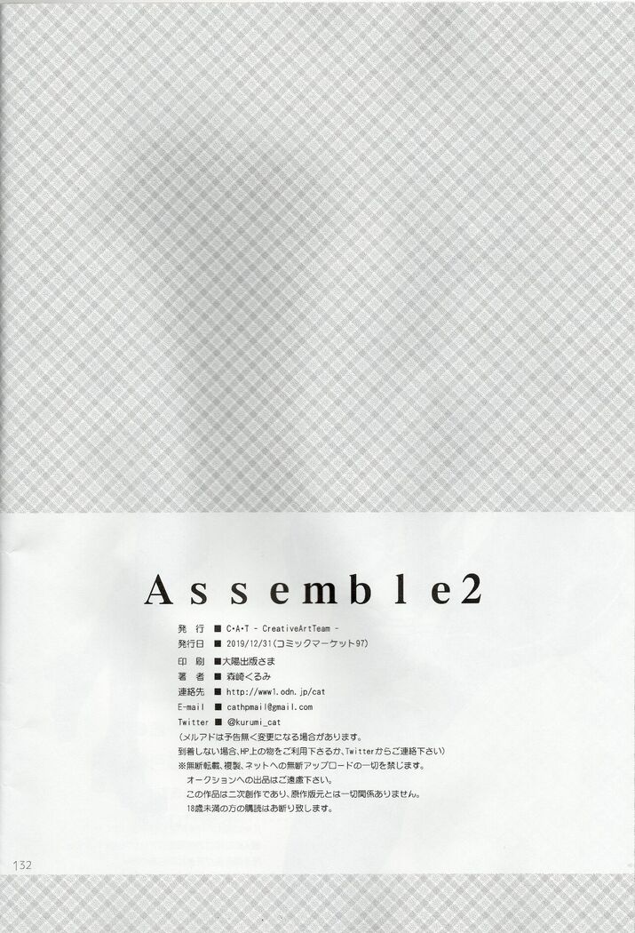 Assemble2