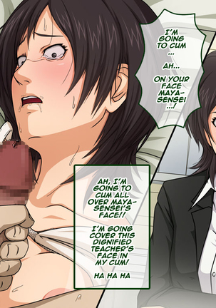 Amagami Sub Chara Ryoujoku CG shuu Kimoota×Tousatsu×Rape Page #32