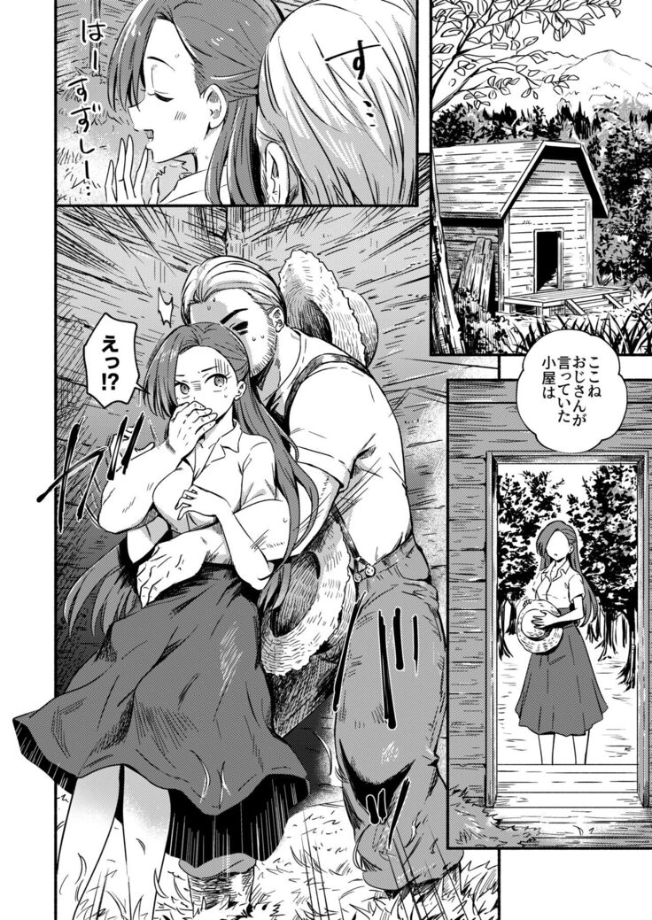 Akuyaku Reijou no Kakushi Bad End o Hakken Shimashita