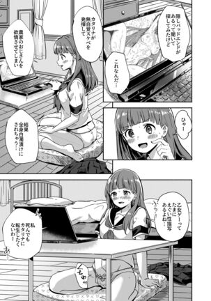 Akuyaku Reijou no Kakushi Bad End o Hakken Shimashita - Page 26