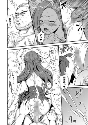 Akuyaku Reijou no Kakushi Bad End o Hakken Shimashita - Page 16