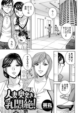 Hitozuma Okuzuki Chichi Monzetsu Ch. 1-9 - Page 57