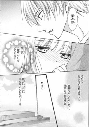 Aiyoku Mujintou - Otoko Yonin to Onna Hitori no Natsuyasumi Page #24