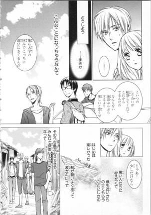 Aiyoku Mujintou - Otoko Yonin to Onna Hitori no Natsuyasumi Page #10