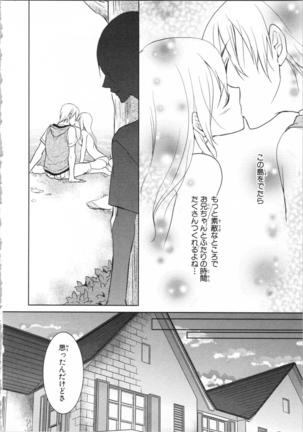 Aiyoku Mujintou - Otoko Yonin to Onna Hitori no Natsuyasumi Page #78