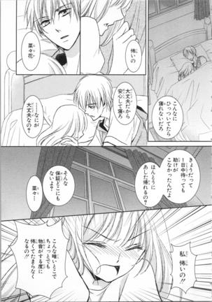 Aiyoku Mujintou - Otoko Yonin to Onna Hitori no Natsuyasumi - Page 33