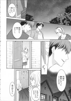 Aiyoku Mujintou - Otoko Yonin to Onna Hitori no Natsuyasumi Page #138