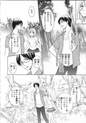 Aiyoku Mujintou - Otoko Yonin to Onna Hitori no Natsuyasumi Page #94