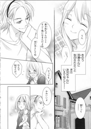 Aiyoku Mujintou - Otoko Yonin to Onna Hitori no Natsuyasumi Page #68