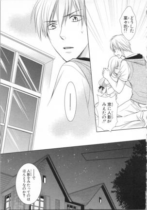 Aiyoku Mujintou - Otoko Yonin to Onna Hitori no Natsuyasumi Page #51