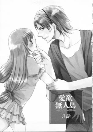 Aiyoku Mujintou - Otoko Yonin to Onna Hitori no Natsuyasumi Page #65