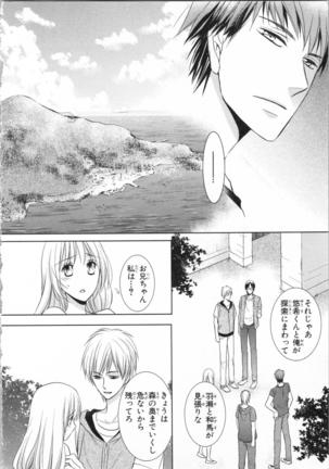 Aiyoku Mujintou - Otoko Yonin to Onna Hitori no Natsuyasumi Page #54