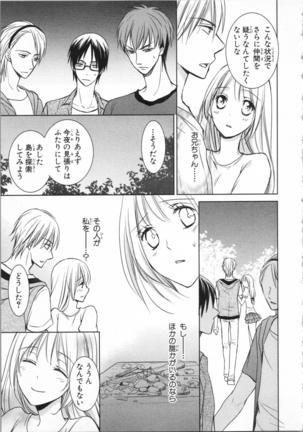 Aiyoku Mujintou - Otoko Yonin to Onna Hitori no Natsuyasumi Page #45