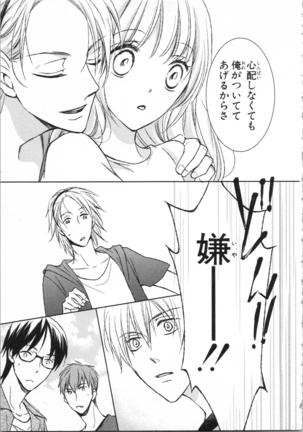 Aiyoku Mujintou - Otoko Yonin to Onna Hitori no Natsuyasumi Page #27