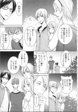 Aiyoku Mujintou - Otoko Yonin to Onna Hitori no Natsuyasumi Page #43