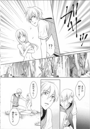 Aiyoku Mujintou - Otoko Yonin to Onna Hitori no Natsuyasumi Page #76