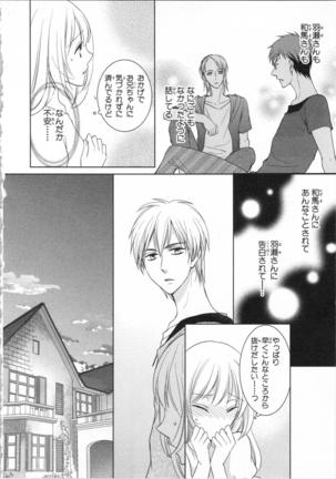 Aiyoku Mujintou - Otoko Yonin to Onna Hitori no Natsuyasumi Page #80