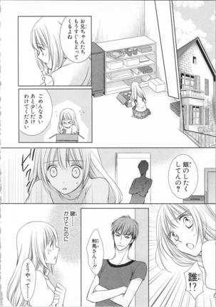 Aiyoku Mujintou - Otoko Yonin to Onna Hitori no Natsuyasumi - Page 56