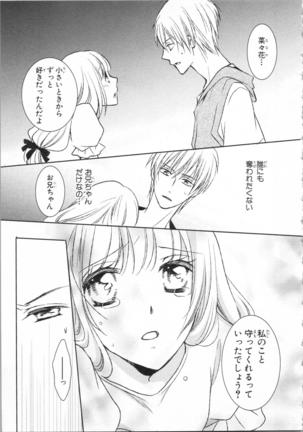 Aiyoku Mujintou - Otoko Yonin to Onna Hitori no Natsuyasumi Page #35