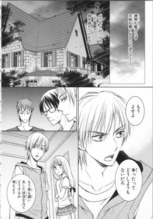 Aiyoku Mujintou - Otoko Yonin to Onna Hitori no Natsuyasumi Page #12