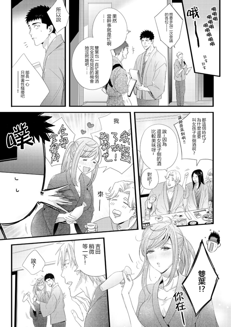 Please Let Me Hold You Futaba-San! Ch.1