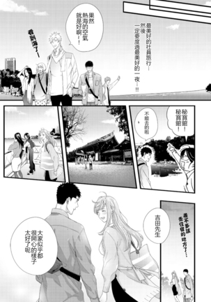 Please Let Me Hold You Futaba-San! Ch.1