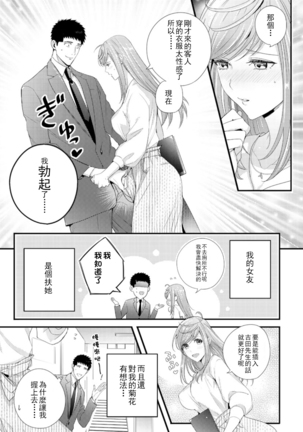 Please Let Me Hold You Futaba-San! Ch.1