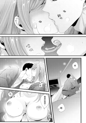 Please Let Me Hold You Futaba-San! Ch.1 Page #17