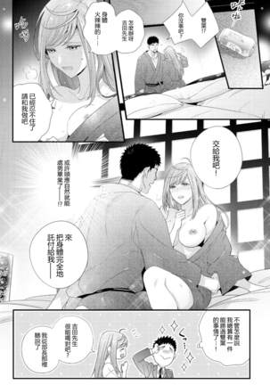 Please Let Me Hold You Futaba-San! Ch.1