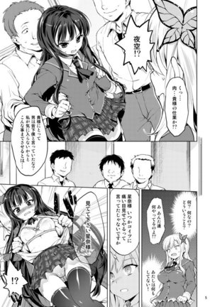 Boku wa Ryoujoku ga Suki - Page 4