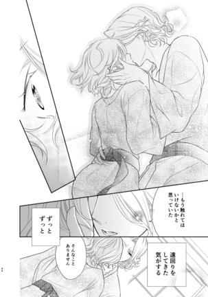 Shōhin-mei yoiyami ni somaru 2 Page #8