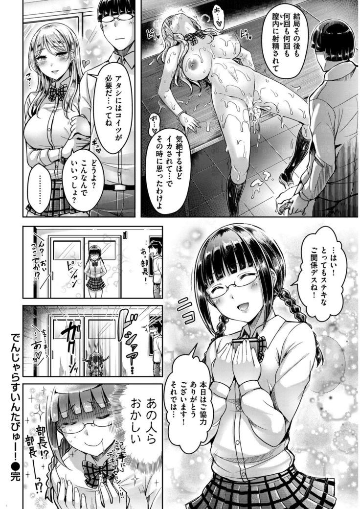 COMIC Kairakuten BEAST 2017-02