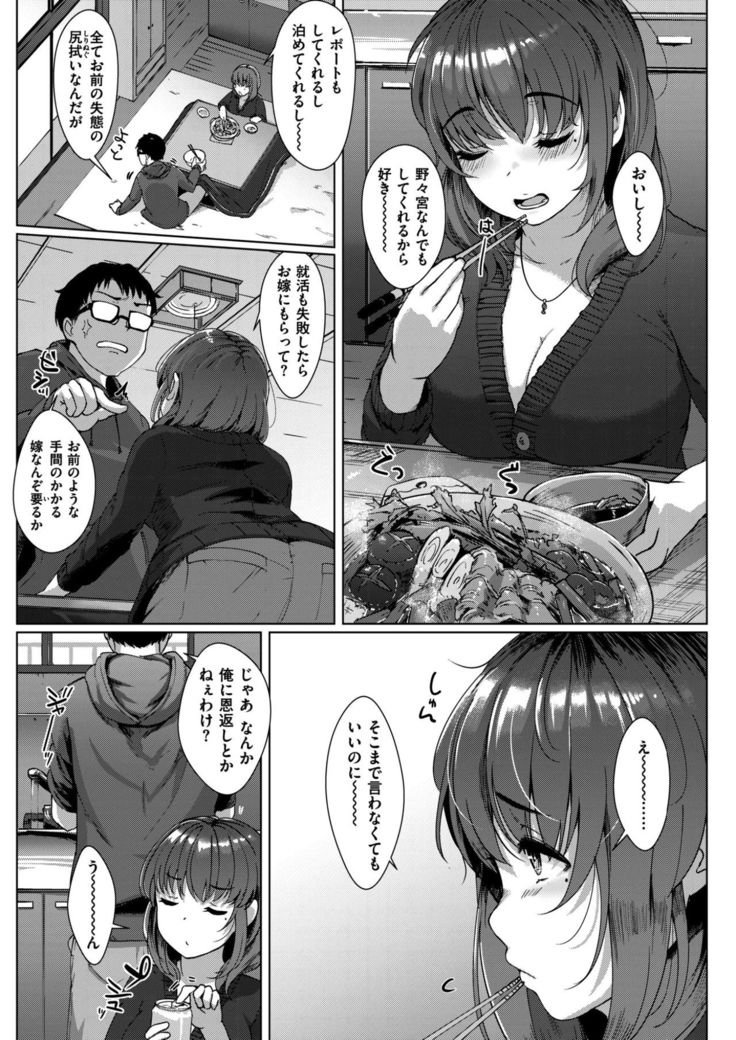 COMIC Kairakuten BEAST 2017-02